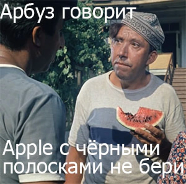 IT-trend.4. Пробуем остановить падение акций Apple.