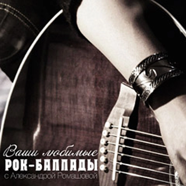 От Chris Rea до Govt Mule (033)