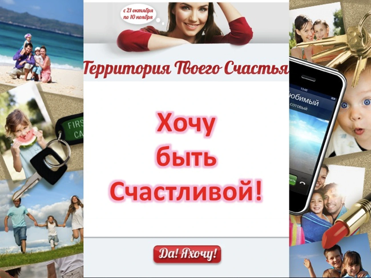 Территория твоего счастья. Татьяна Евсеева