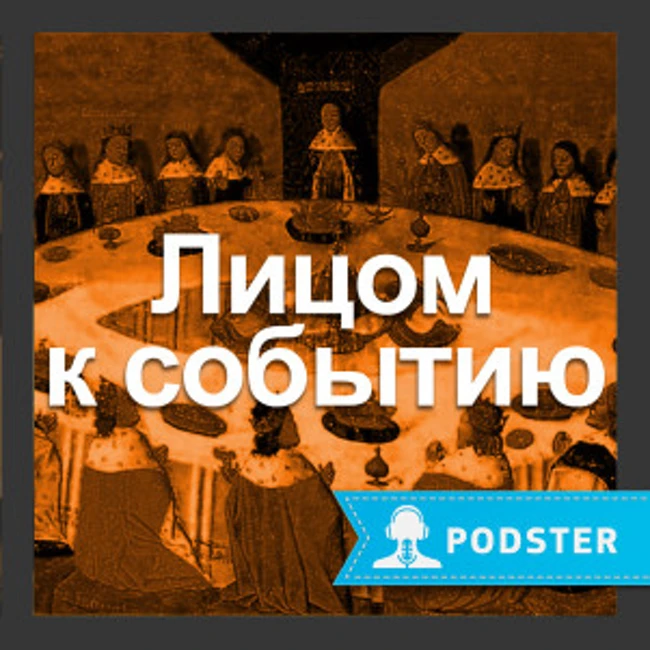 Лицом к событию. Дмитрий Быков: "Жребий предначертан" - 28 апреля, 2014