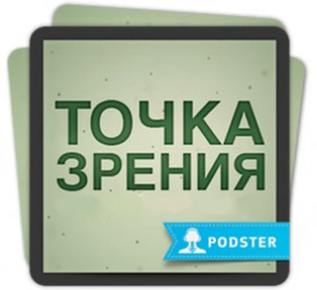Особенности банковской рекламы (44 минуты, 40.4 Мб mp3)