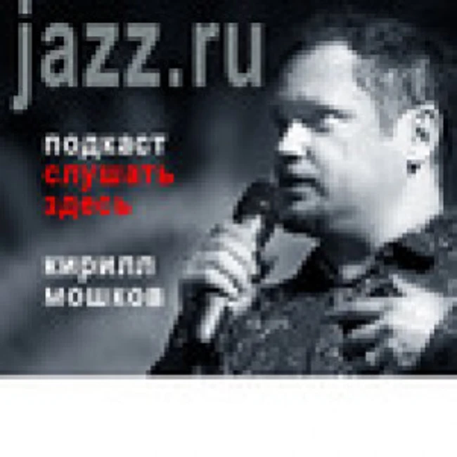 "Джаз.Ру" - слушать здесь #11-14(658): Dave Holland