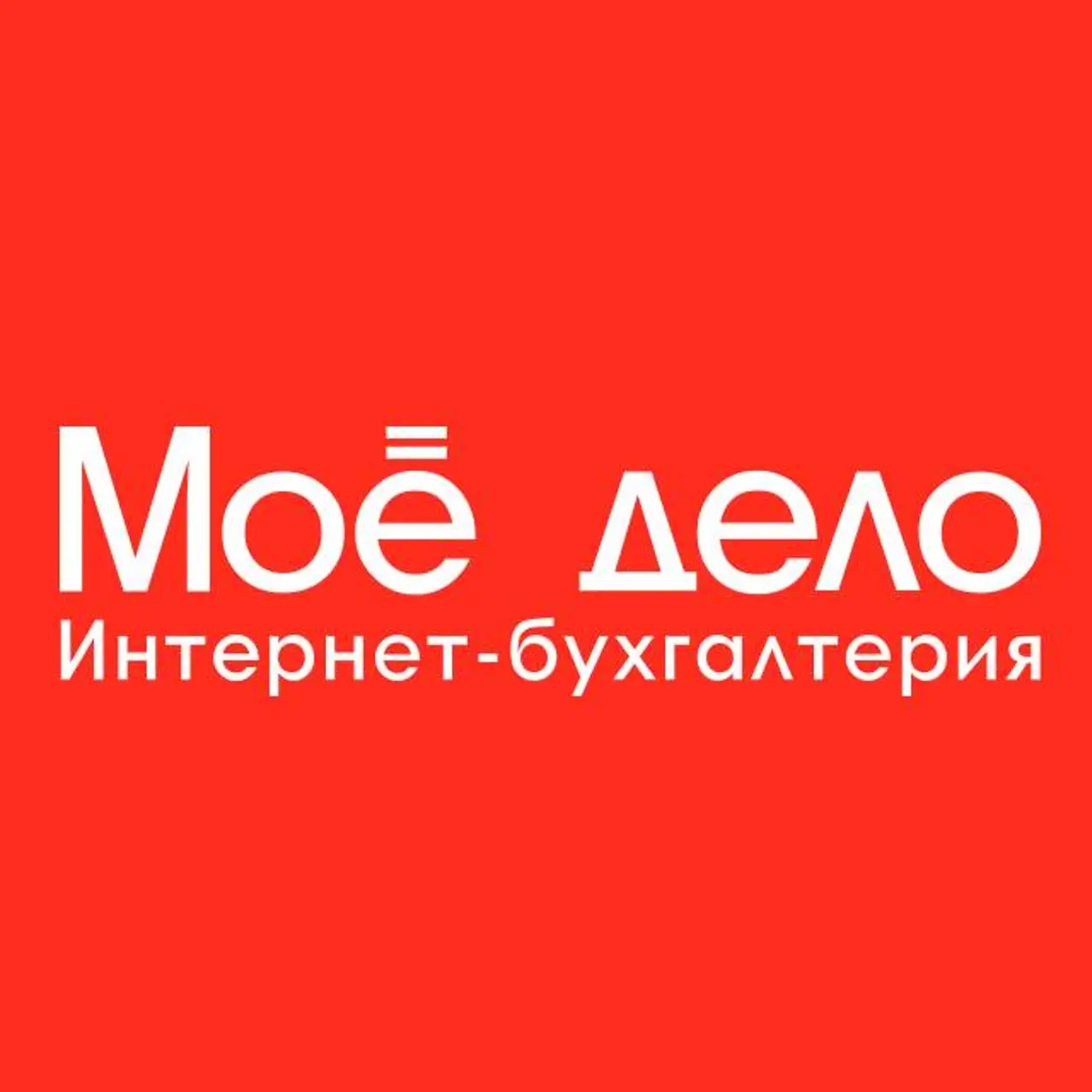Мое дело