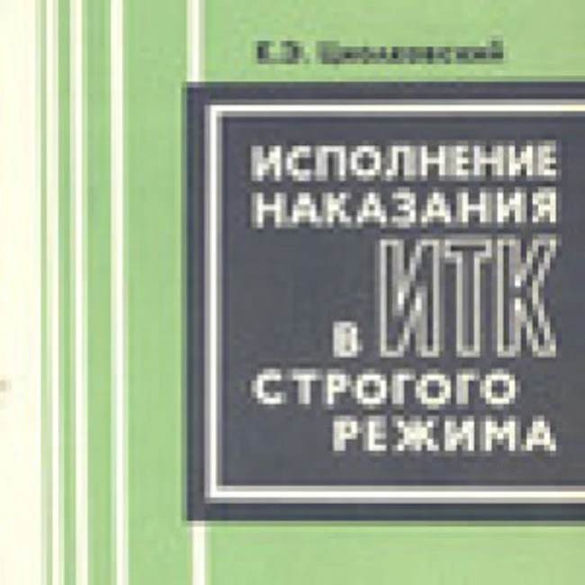 ИТК "Танцпол" (ко дню рождения К.Э. Циолковского)