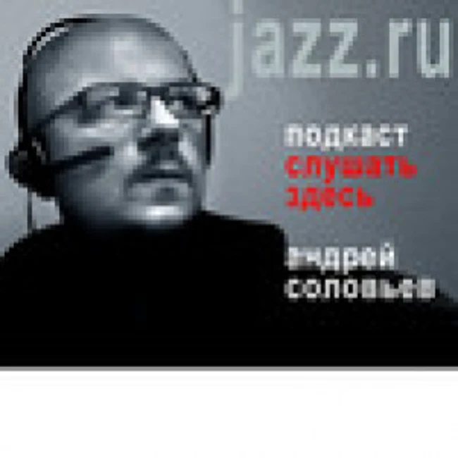 "Джаз.Ру" - слушать здесь #38-14(685): Henry Threadgill
