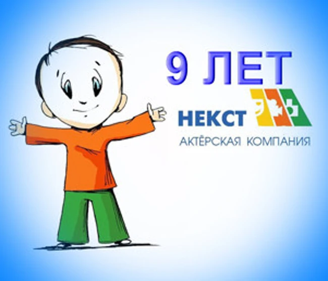 Актерская компания — ваш шанс попасть в кино