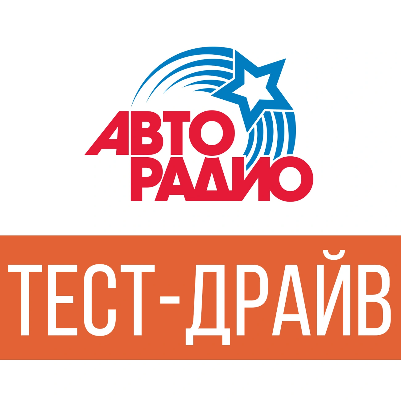 Test-Drive с Петром Бакановым
