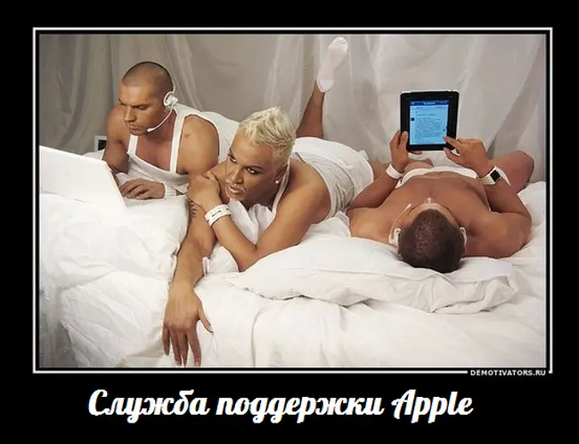 IT-trend 15. Старые и новые социальные сети, перспективы Apple.