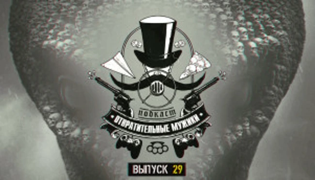 Выпуск 29. Галина Два Пальца и XCOM 2