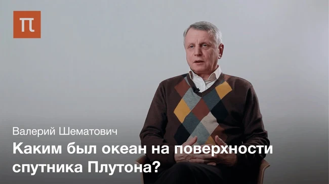 Плутон и Харон