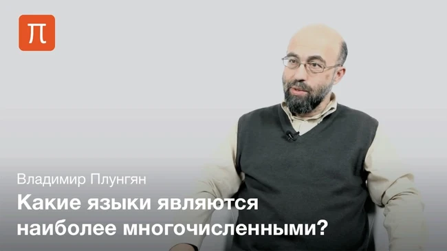 Языки на карте мира