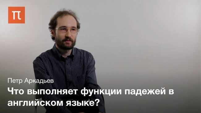 Падежи в языках мира