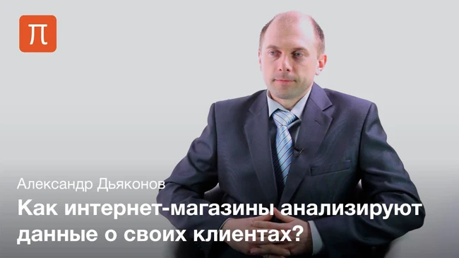Анализ данных как область знания