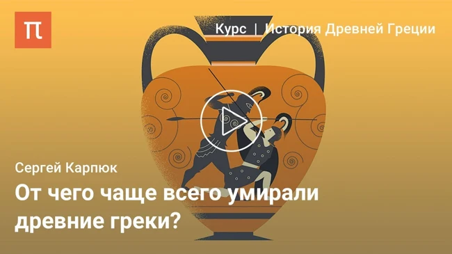 География и климат Древней Греции