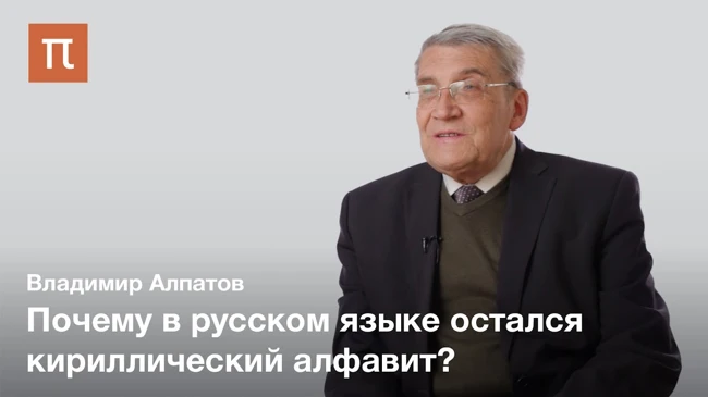 Алфавитная деятельность в СССР