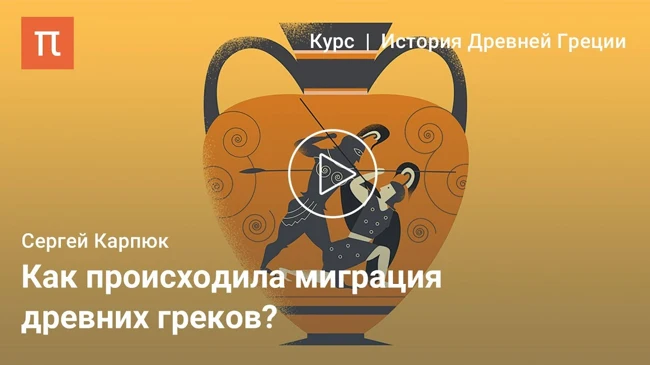 Крито-микенская цивилизация