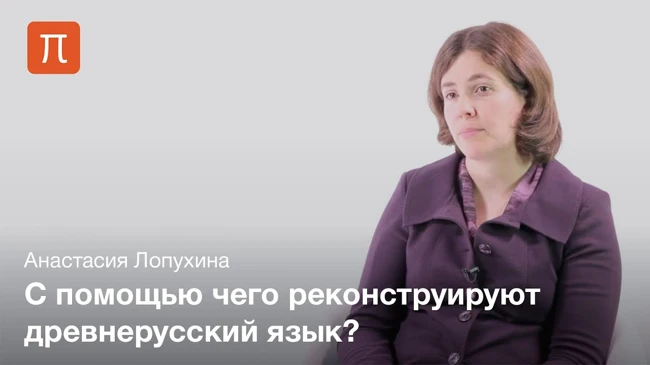 Историческая диалектология