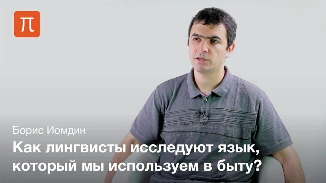 Бытовая предметная лексика
