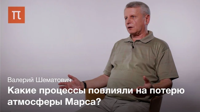 Диссипация планетных атмосфер