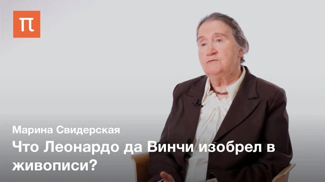 Оптика в живописи Леонардо да Винчи