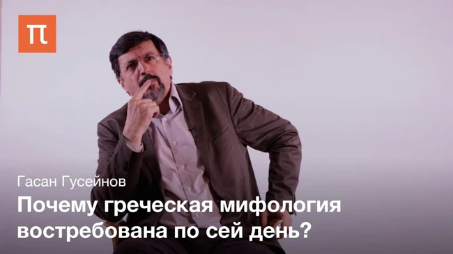 Категория возраста в мифе
