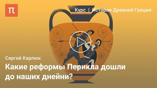 Расцвет классической Греции