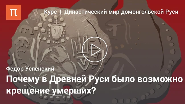 Культ рода в домонгольской Руси