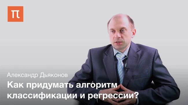 Задачи в машинном обучении