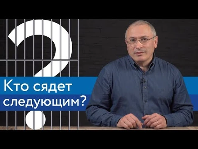 Кого Путин посадит следующим?