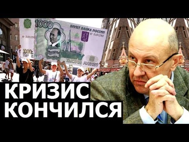 Кризис кончился, дальше времена распада. Андрей Фурсов.