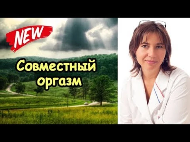 Любимая кончает, а я остаюсь без оргазма