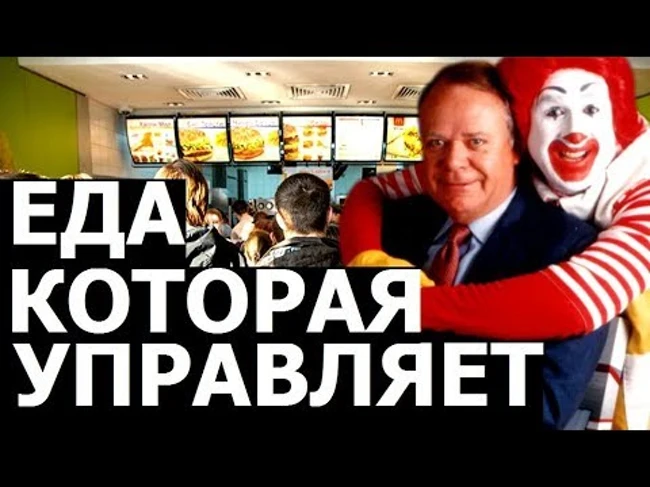 Почему самые большие очереди в Макдональдс?