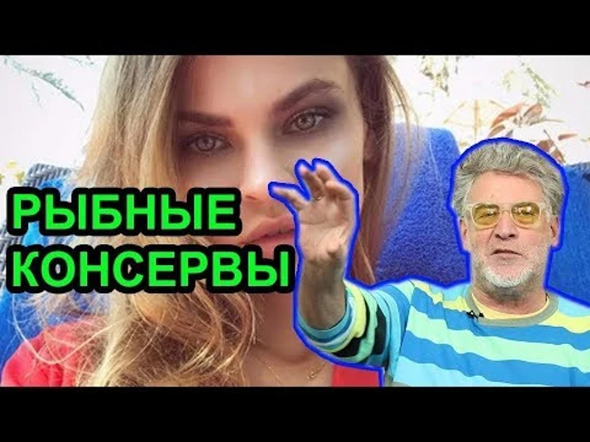 Любимый персонаж Артемия Троицкого Настя Рыбка