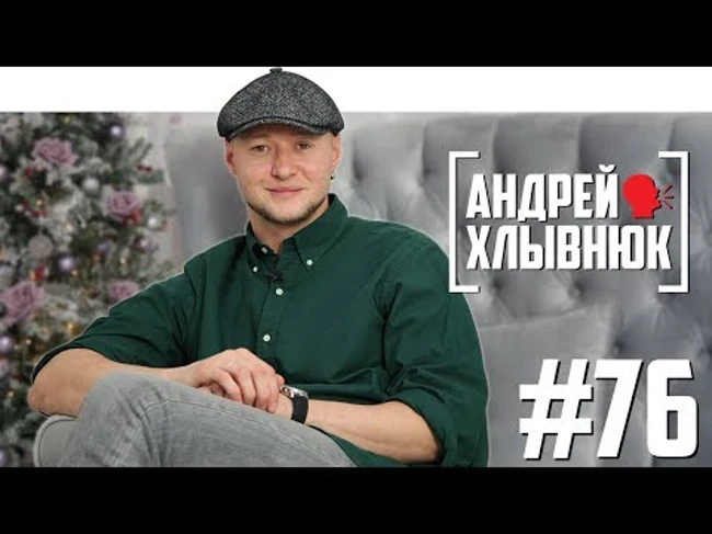 Андрей Хлывнюк [Бумбокс] — про стремление на Запад, поездки в Россию и Новый год