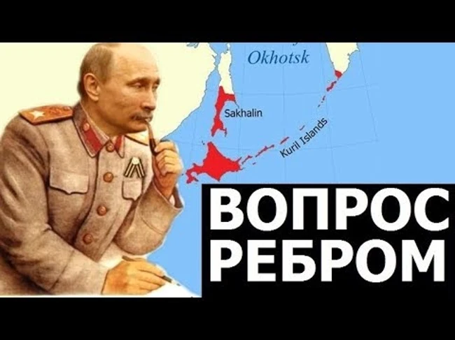 Почему Япония требует курилы именно сейчас?