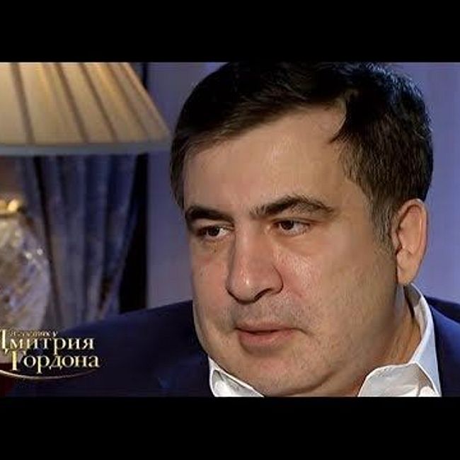 Саакашвили об Иванишвили