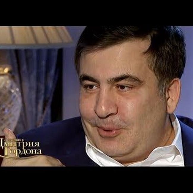 Саакашвили: Украина — для всей Европы заслон, каким в свое время империя Габсбургов была