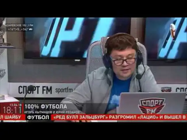 Юрий Розанов на Спорт Фм о ЦСКА 2-2 Арсенал, Реал 1-3 Ювентус/ 13.04.18