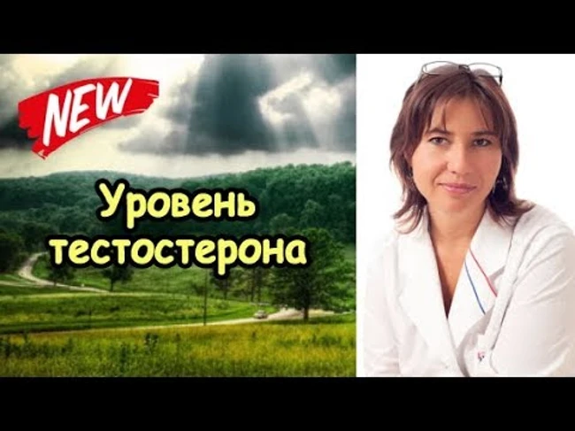 уровень свободного тестостерона в крови 10