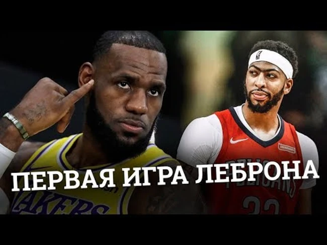 Лучшие перфомансы старта сезона NBA