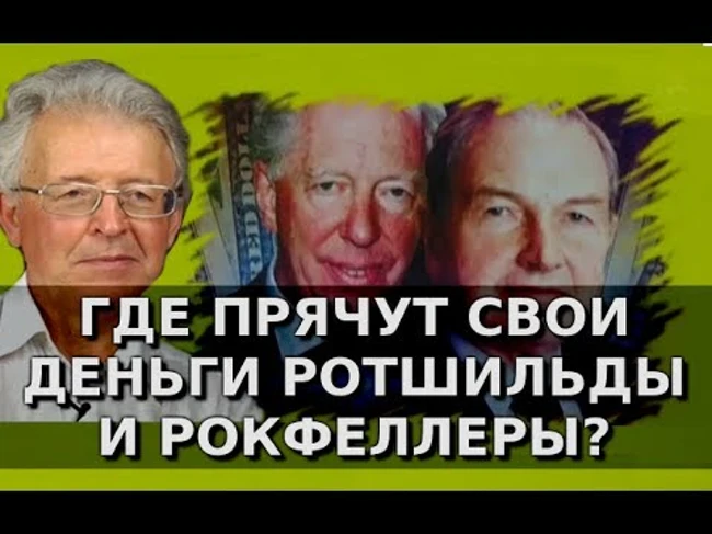 Закрытый мир финансов. Валентин Катасонов