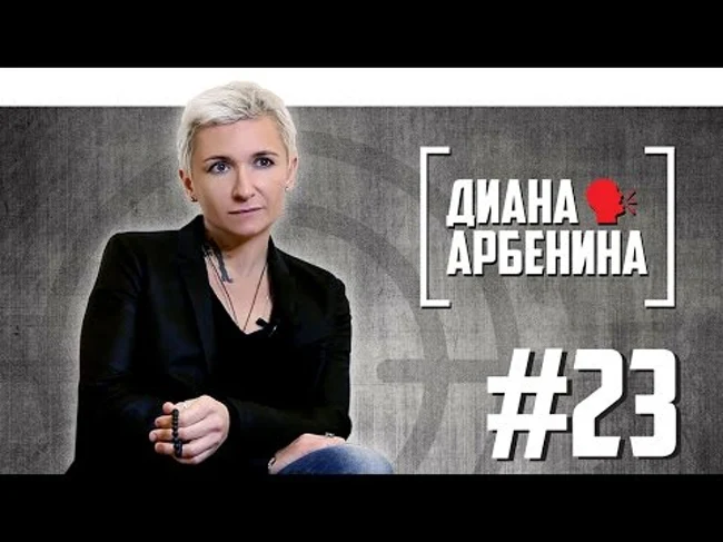 Диана Арбенина: Русский рэп - это триумф двора