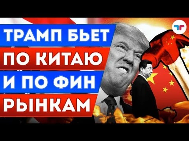 TeleTrade: Утренний обзор, 23.03.2018 – Трамп бьет по Китаю и по финансовым рынкам