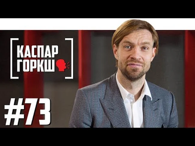 Каспар Горкш - об игре сборной, Лиге Наций и коллекции маек