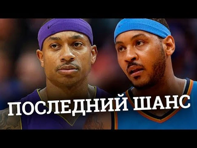 Джабари в Чикаго. Ажиотаж вокруг Кармело. Айзея в Денвере
