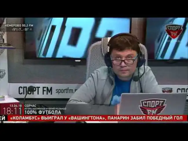 100% Футбола с Юрием Розановым и Игорем Кытмановым. 13.04.2018