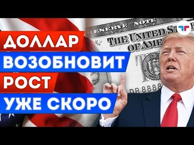 TeleTrade: Утренний обзор, 08.05.2018 – Доллар возобновит рост уже скоро