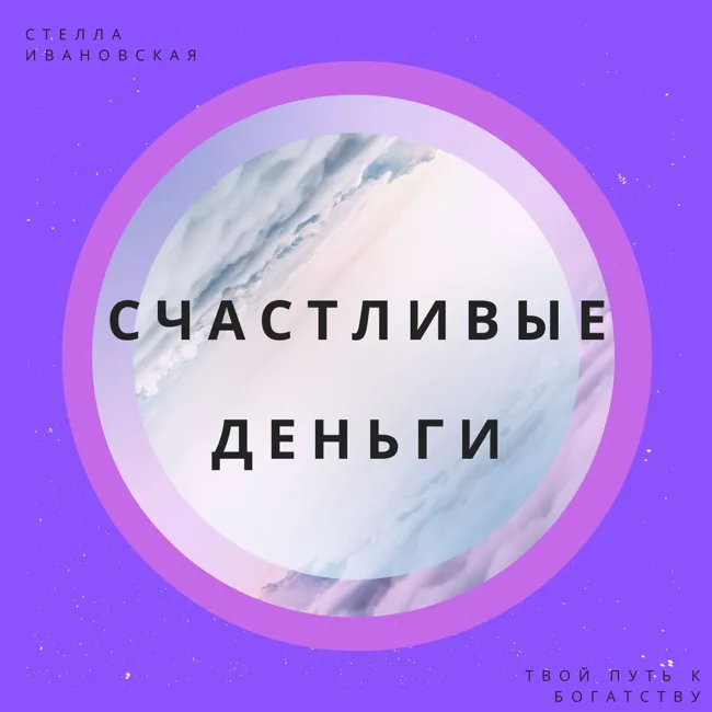Мой опыт осознанного потребления!