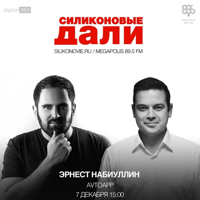 #50. Эрнест Набиуллин (AvtoApp)