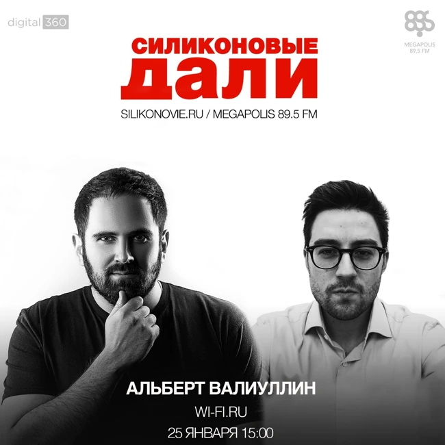 #55. Альберт Валиуллин (Wi-Fi.ru)